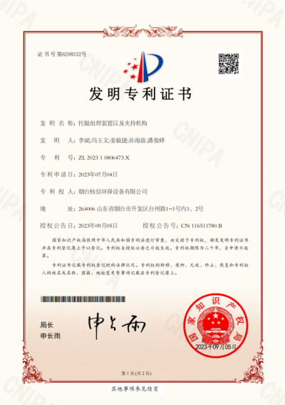 patent1