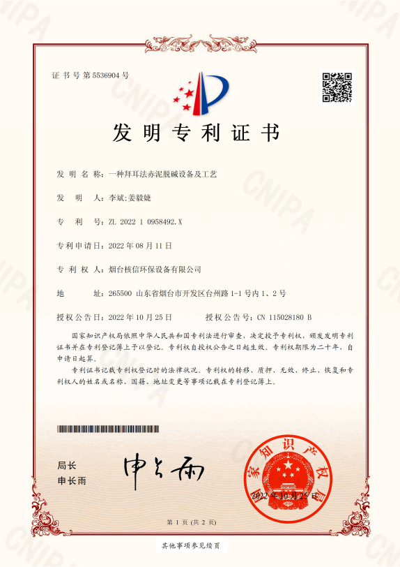 patent3