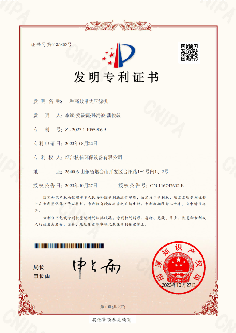 patent5