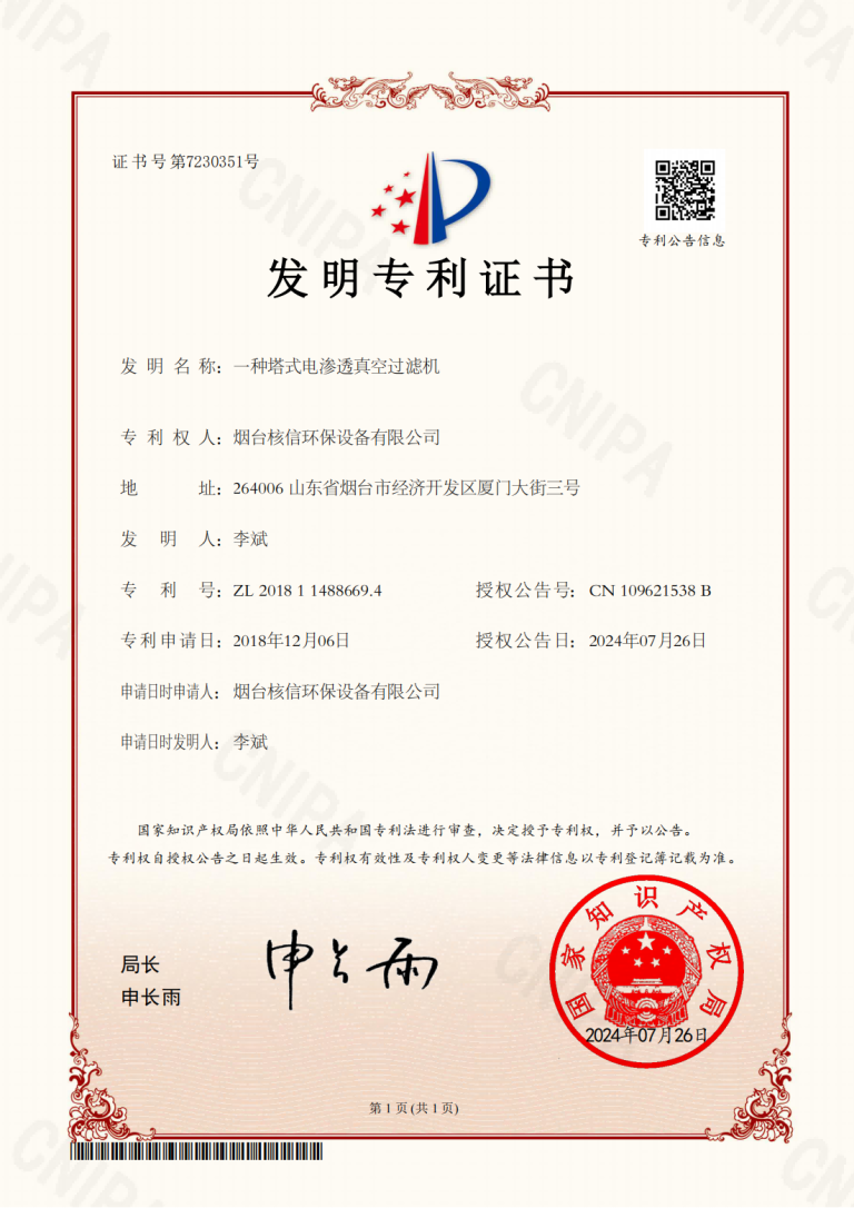 patent6