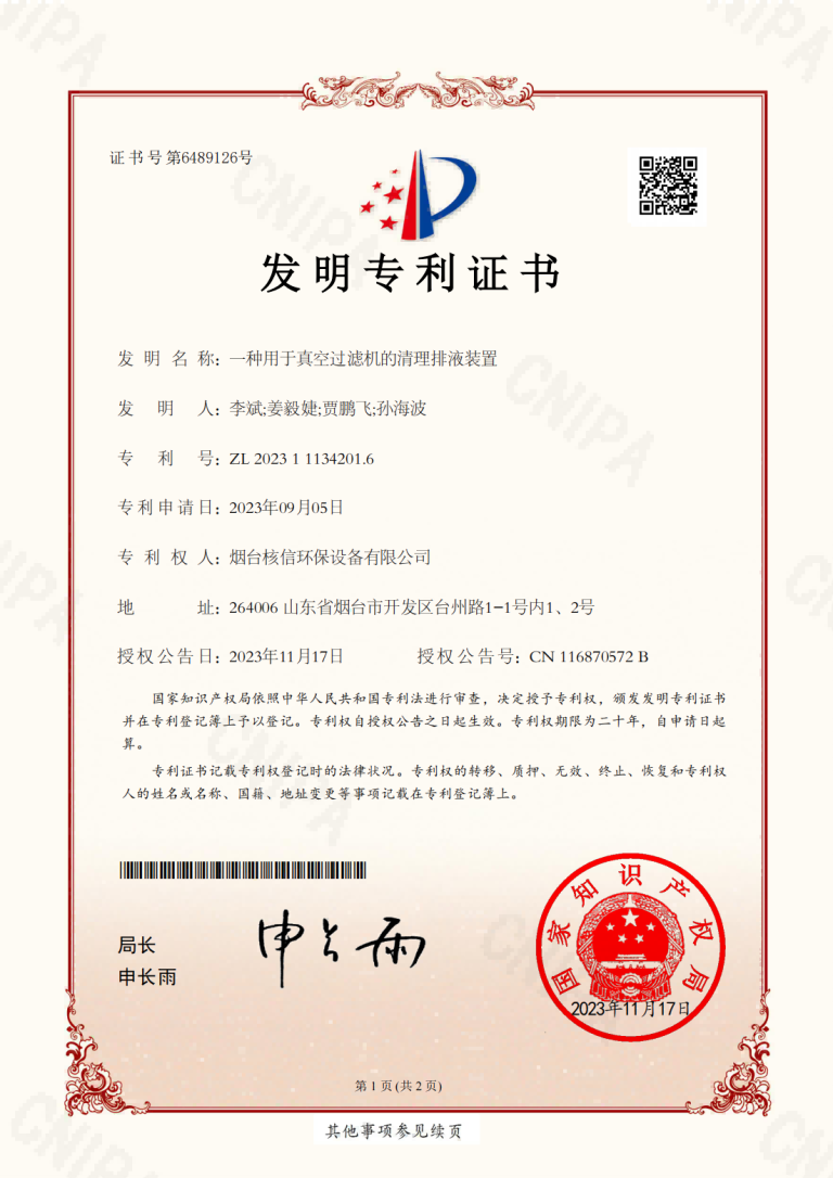 patent7