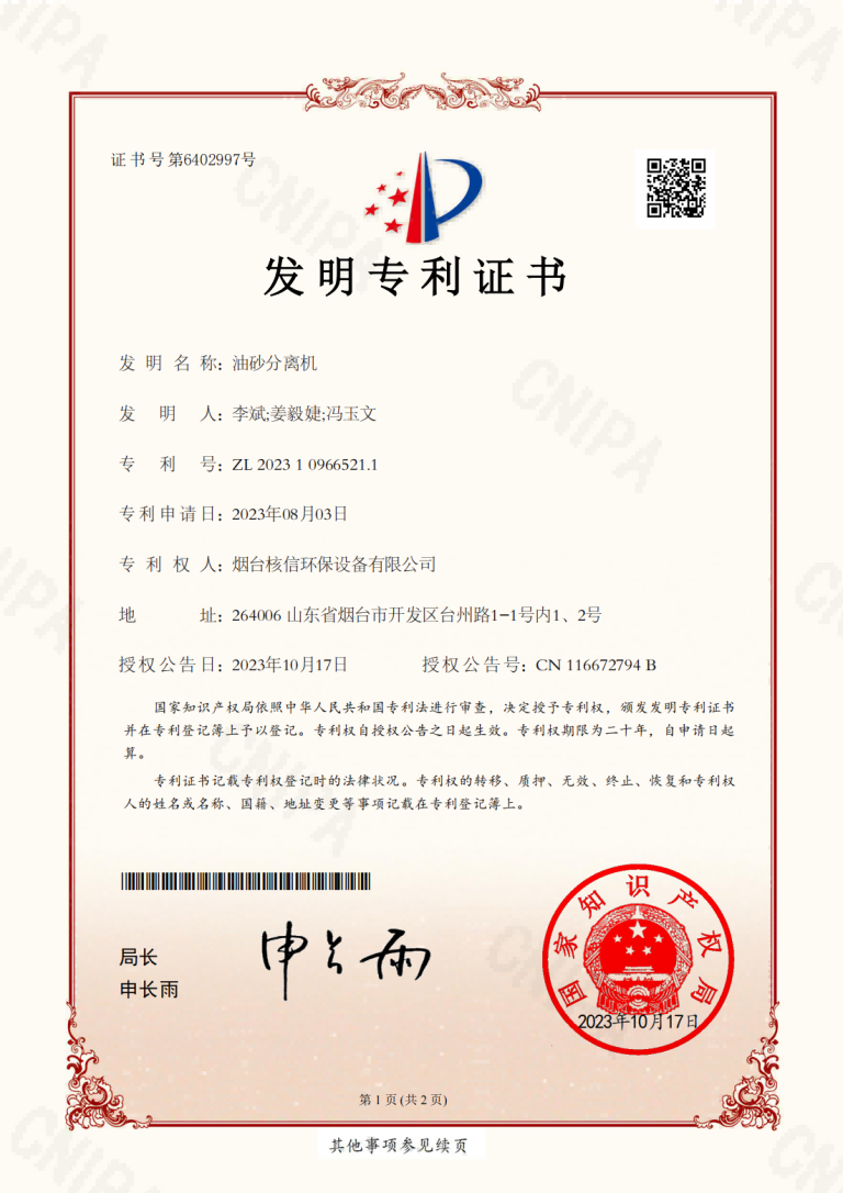 patent9
